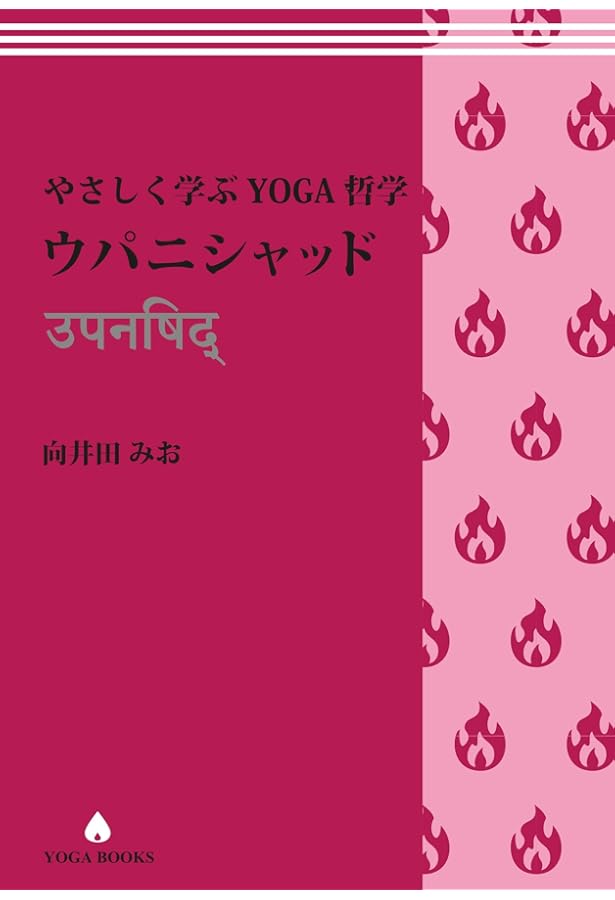Amazon.co.jp: 図説シヴァ・サンヒター (いんど・いんどシリーズ